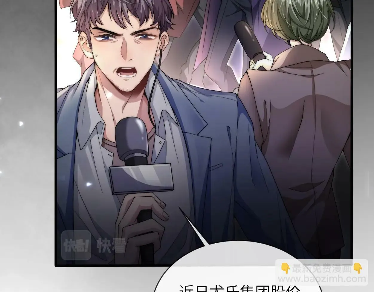 第1话 交易 第32页