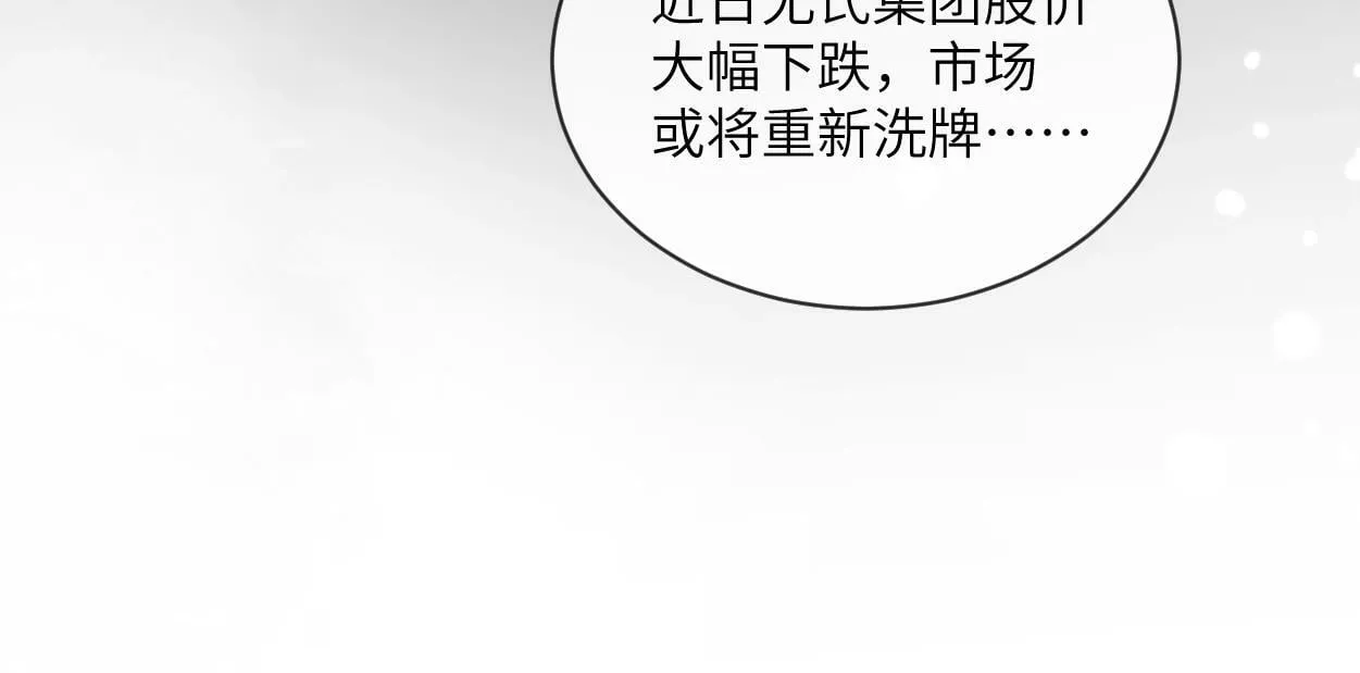 第1话 交易 第33页