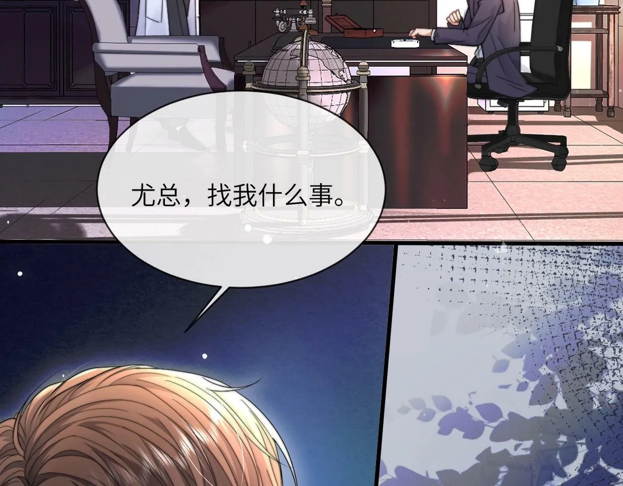 第1话 交易 第43页