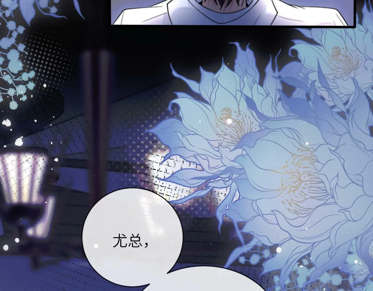 第1话 交易 第49页