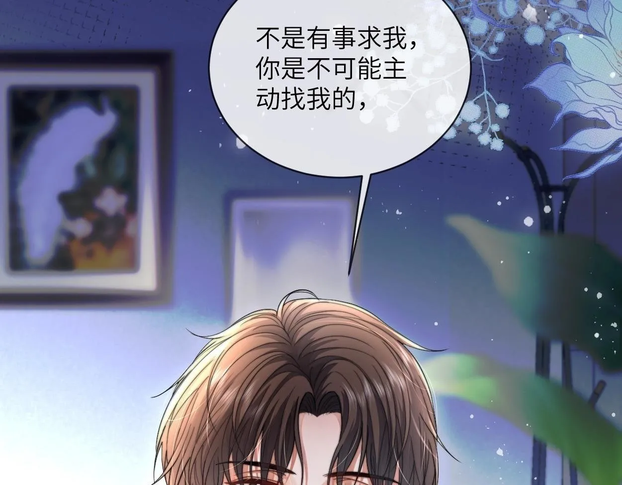 第1话 交易 第50页