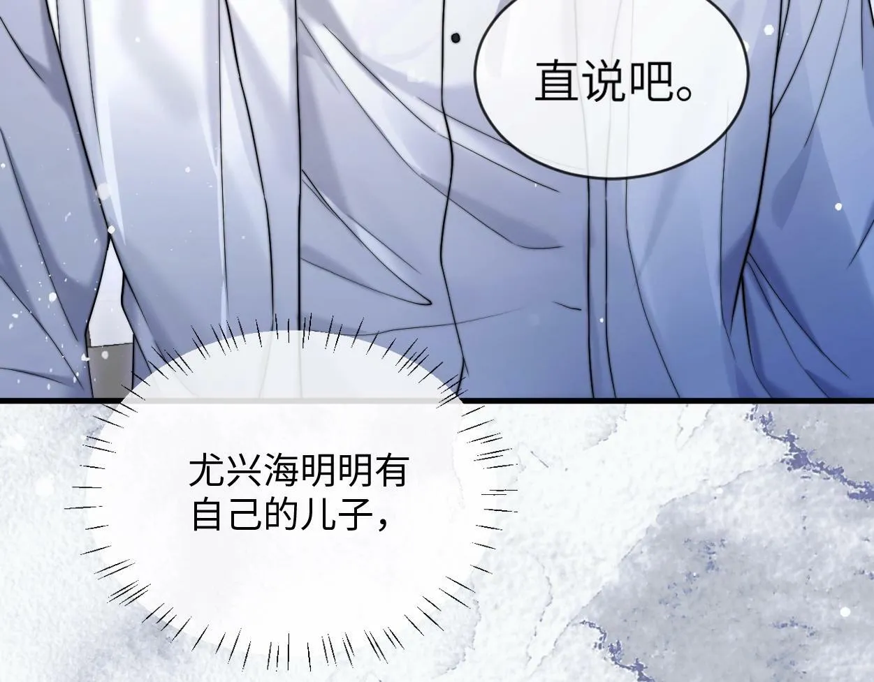 第1话 交易 第52页