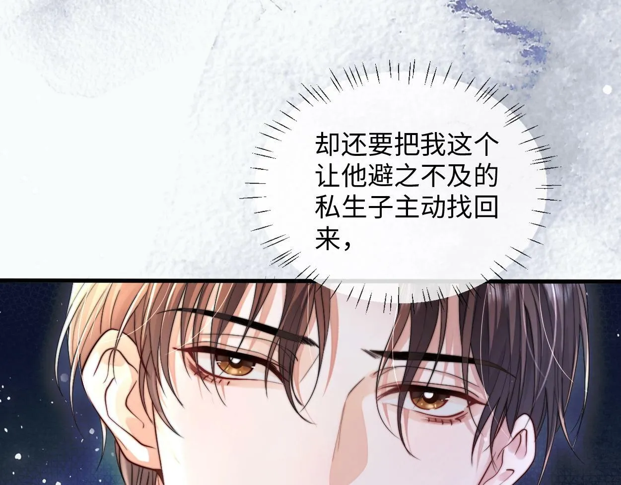 第1话 交易 第53页