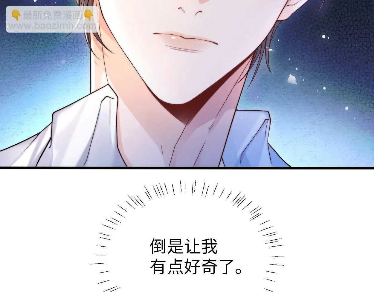 第1话 交易 第54页