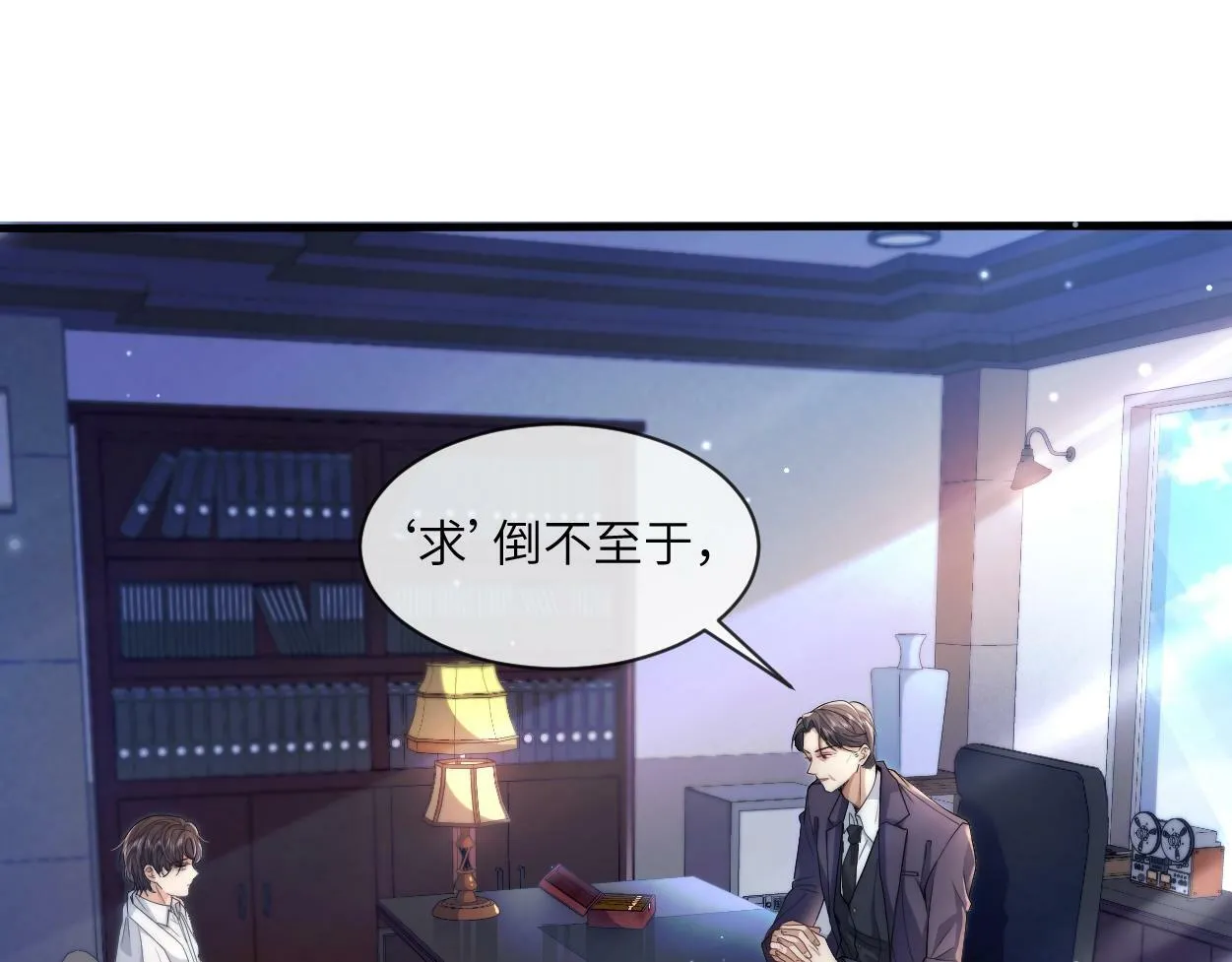 第1话 交易 第56页