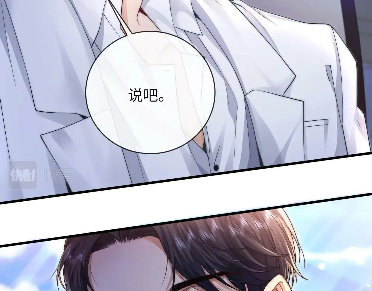 第1话 交易 第62页