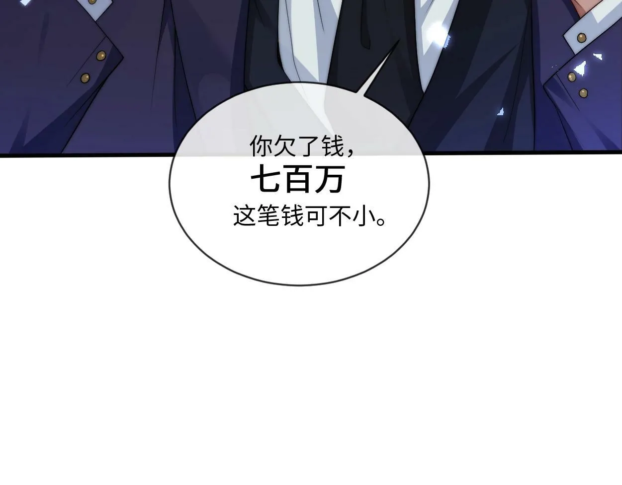 第1话 交易 第64页