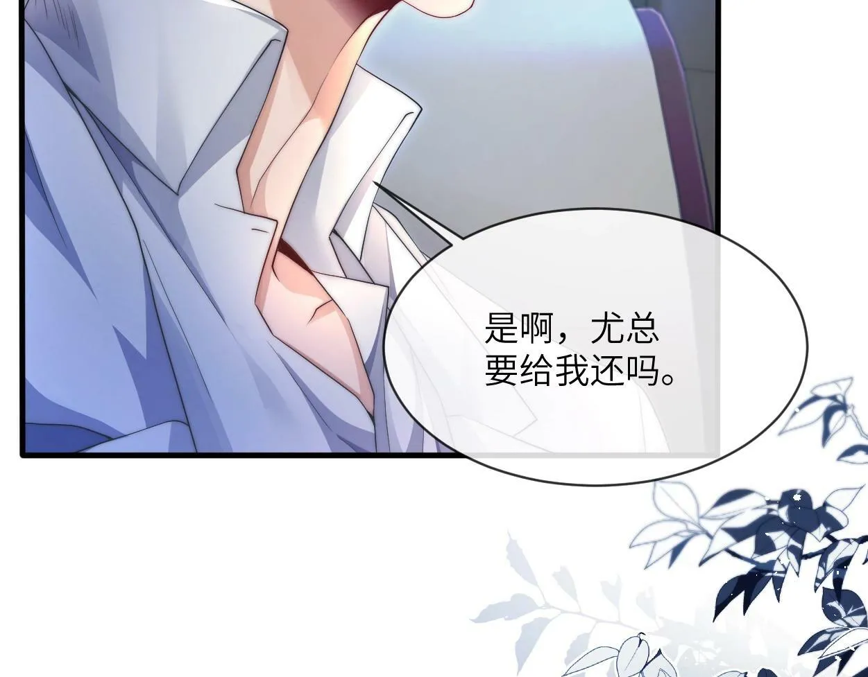 第1话 交易 第66页