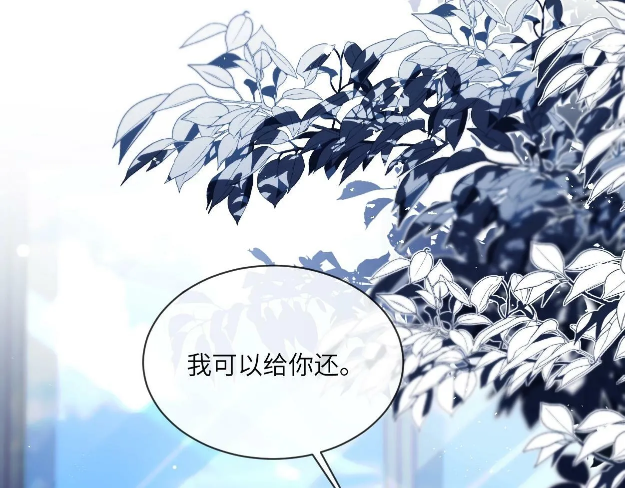 第1话 交易 第67页