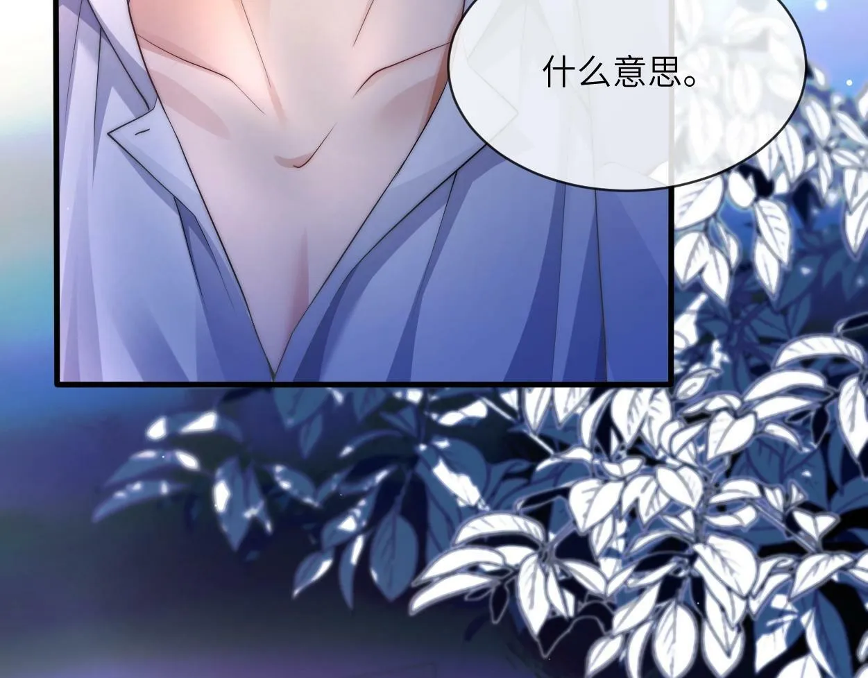 第1话 交易 第71页