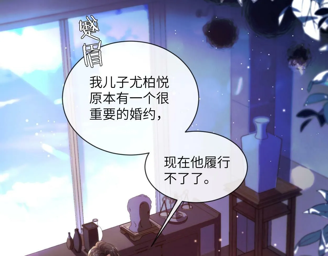 第1话 交易 第72页