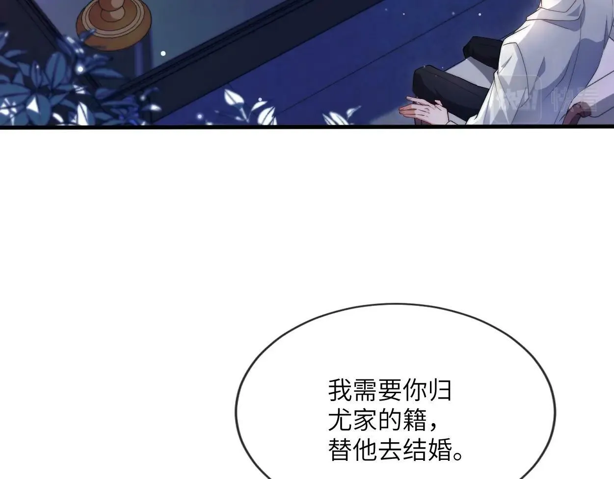 第1话 交易 第74页
