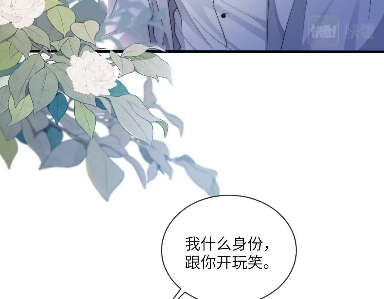 第1话 交易 第80页