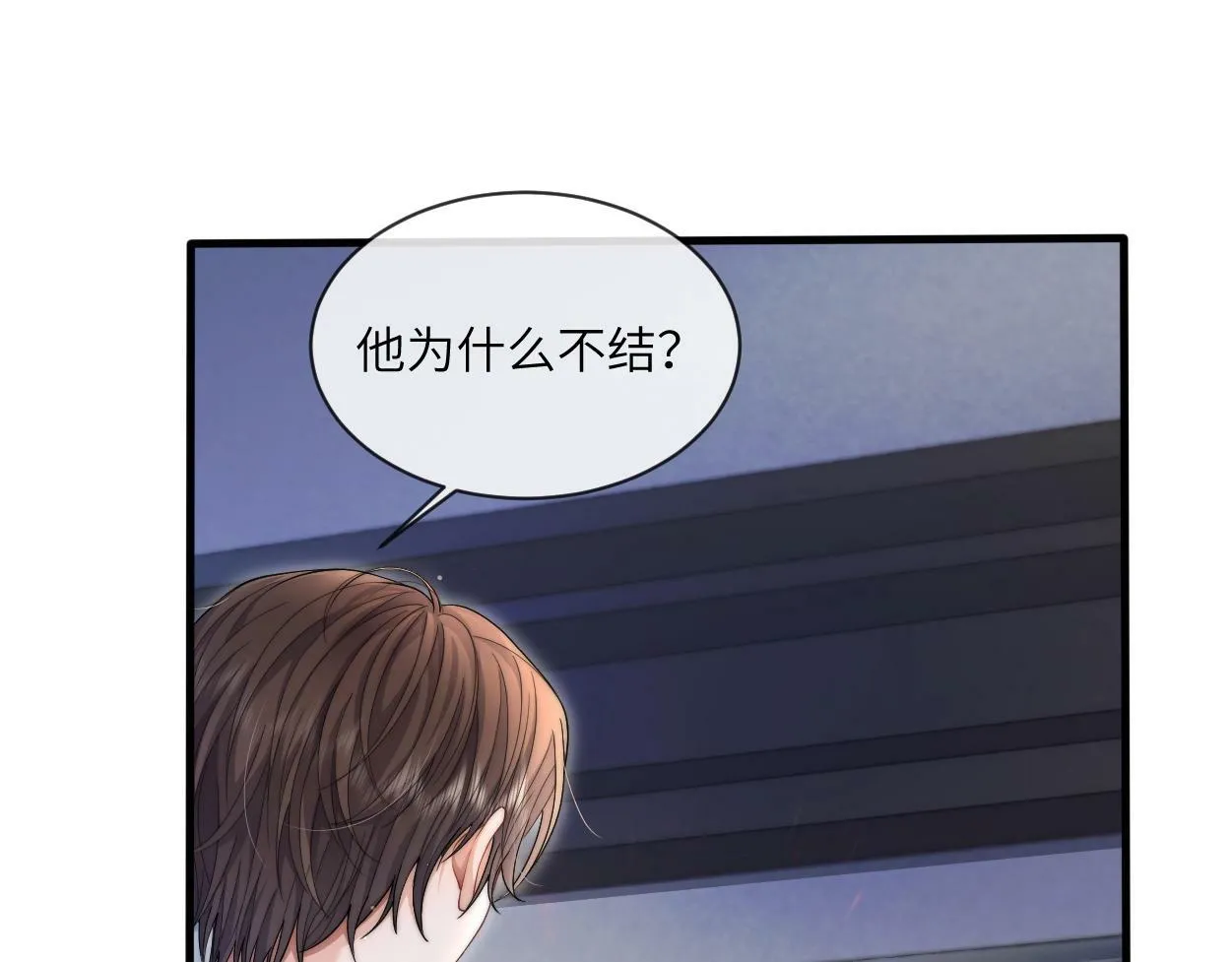 第1话 交易 第83页