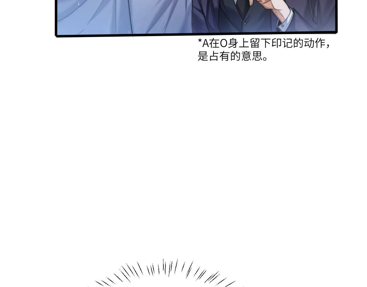 第1话 交易 第85页