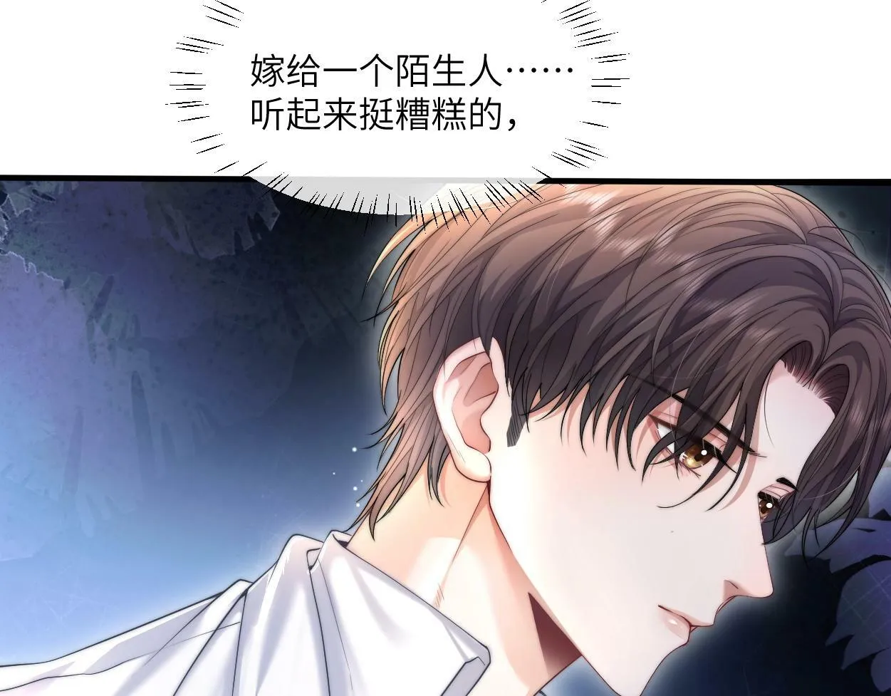 第1话 交易 第86页