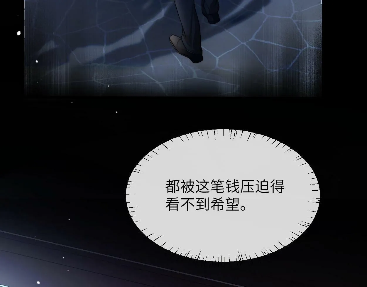 第1话 交易 第90页