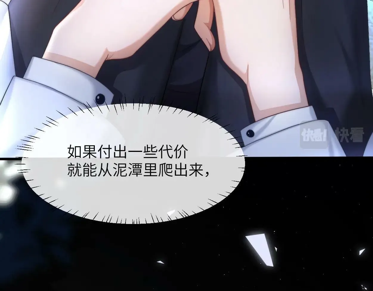 第1话 交易 第92页