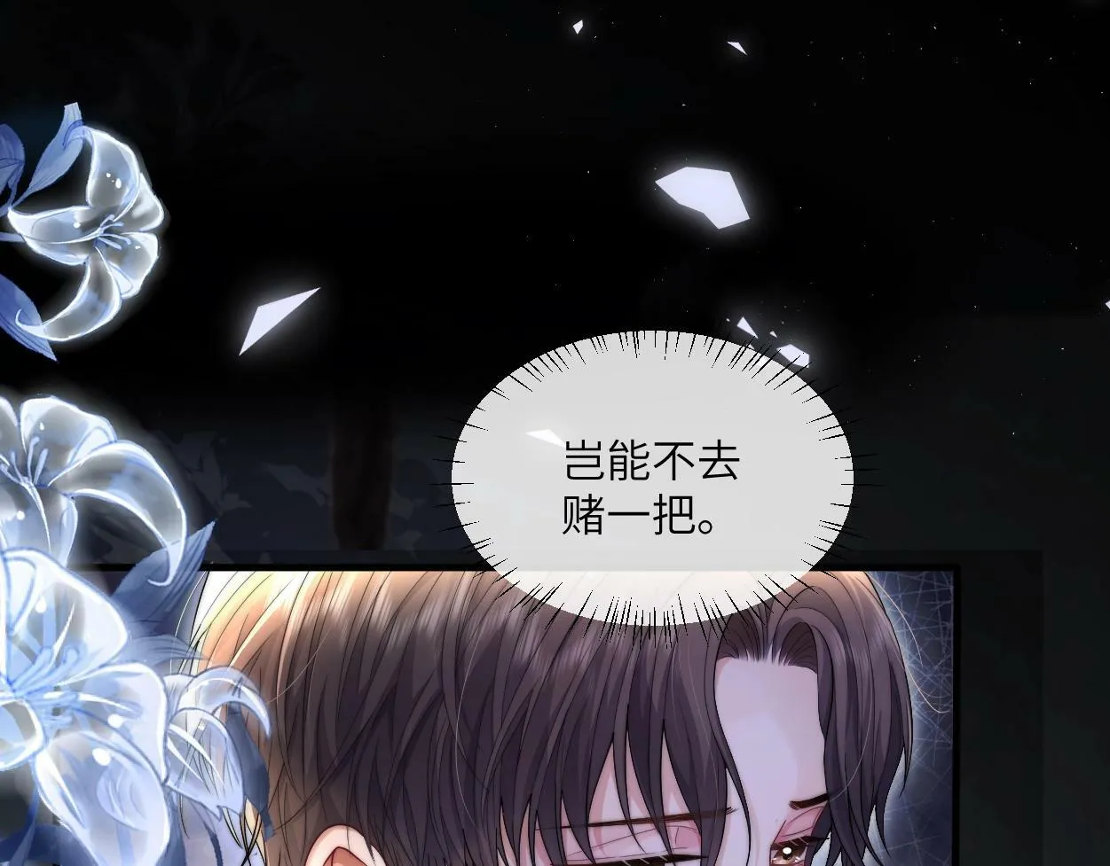 第1话 交易 第93页