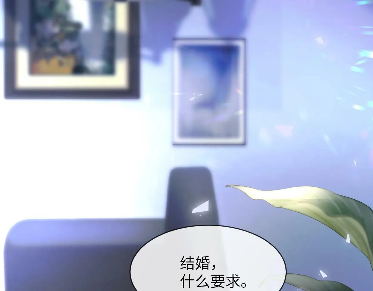 第1话 交易 第95页