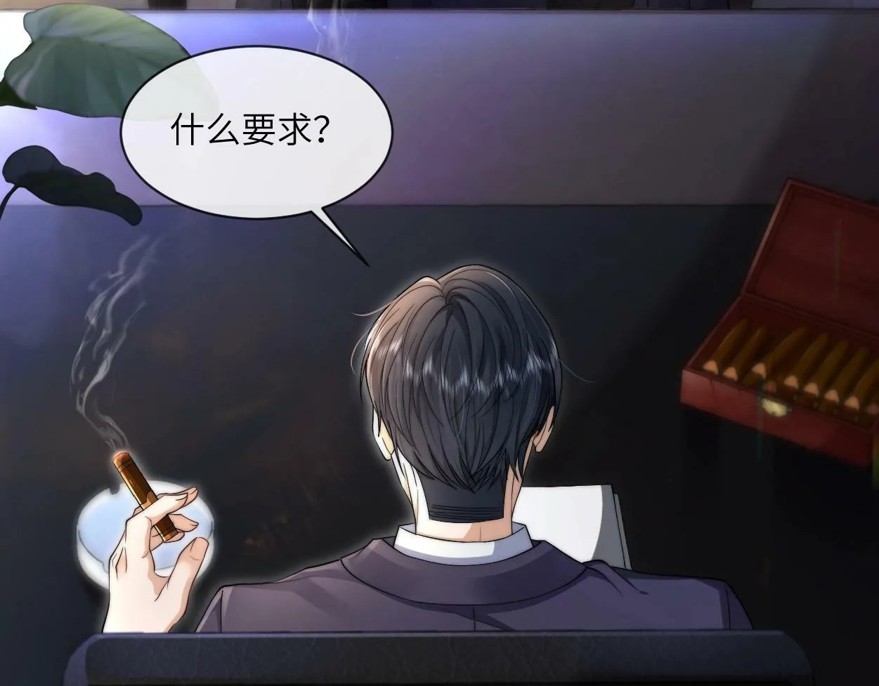 第1话 交易 第98页