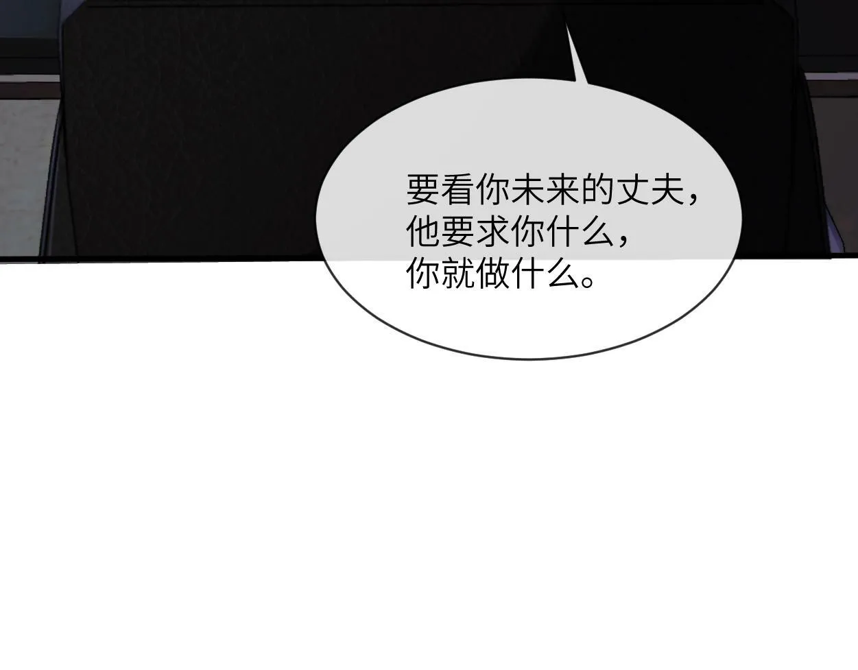 第1话 交易 第99页