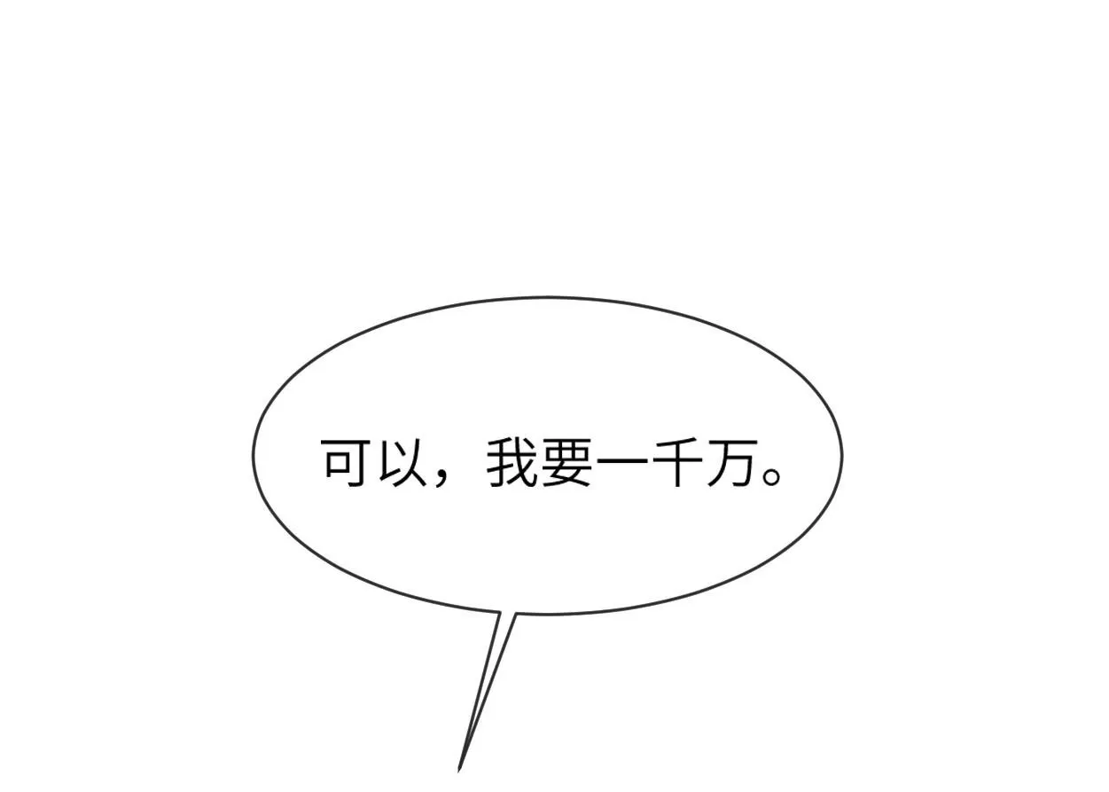 第1话 交易 第100页