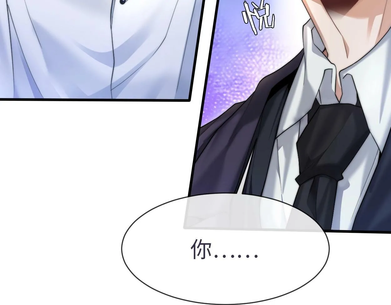 第1话 交易 第103页