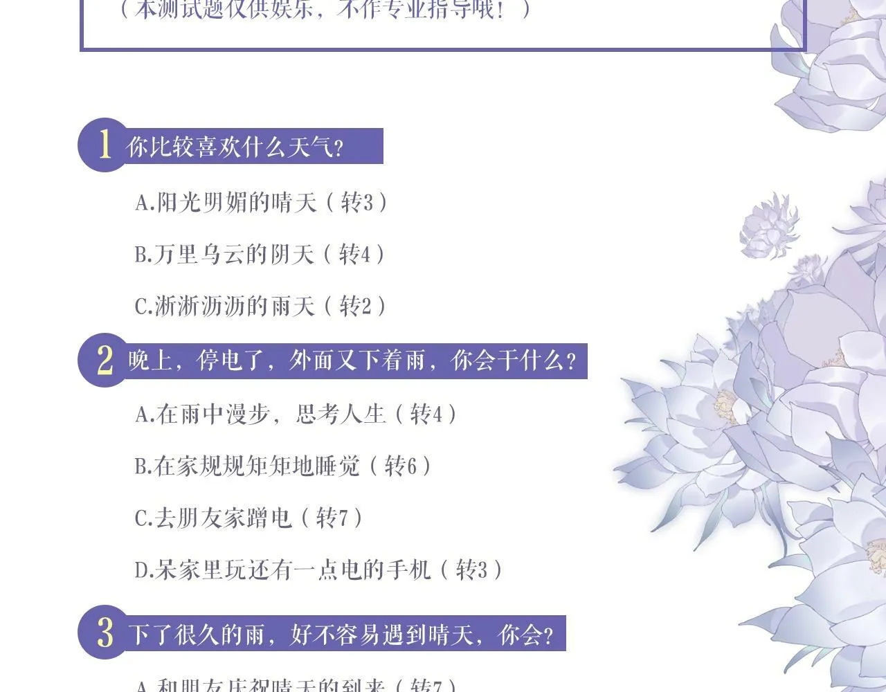 第1话 交易 第106页