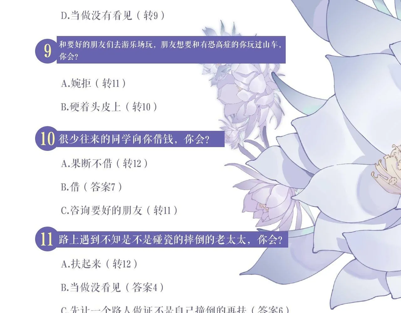 第1话 交易 第109页