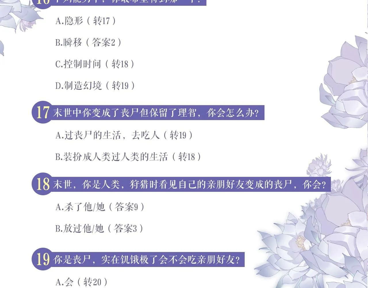 第1话 交易 第111页
