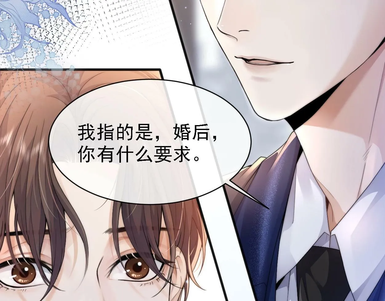 第4话 协议 第7页