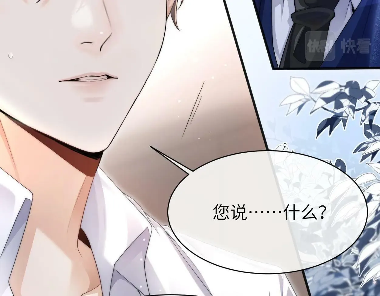 第4话 协议 第8页