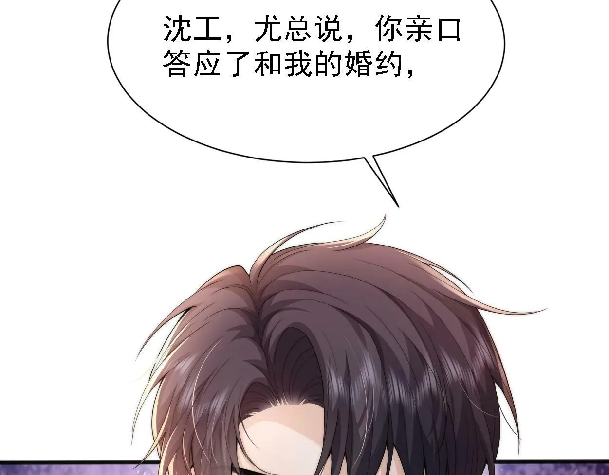 第4话 协议 第12页