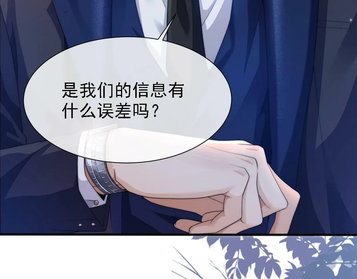 第4话 协议 第14页