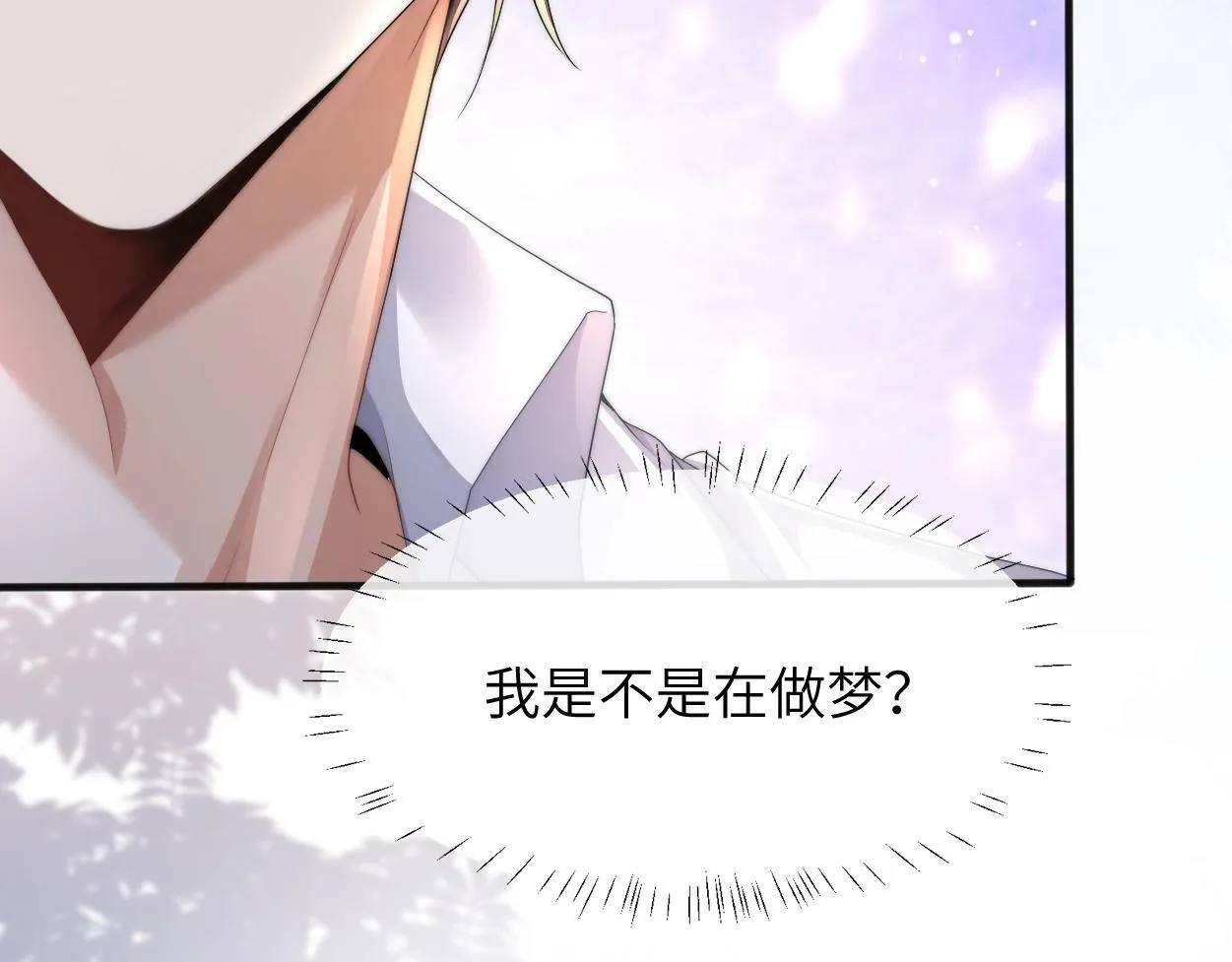 第4话 协议 第17页