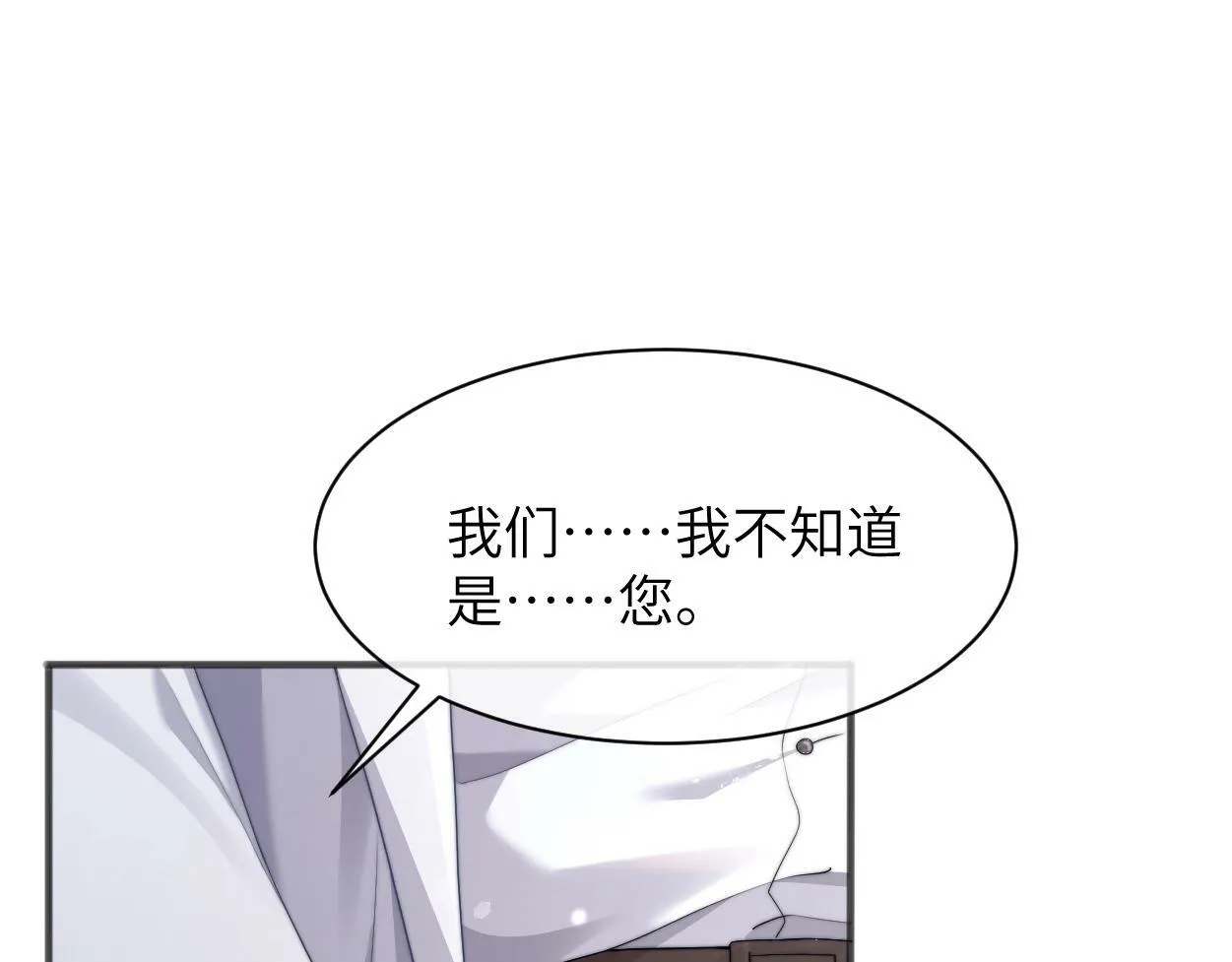 第4话 协议 第19页