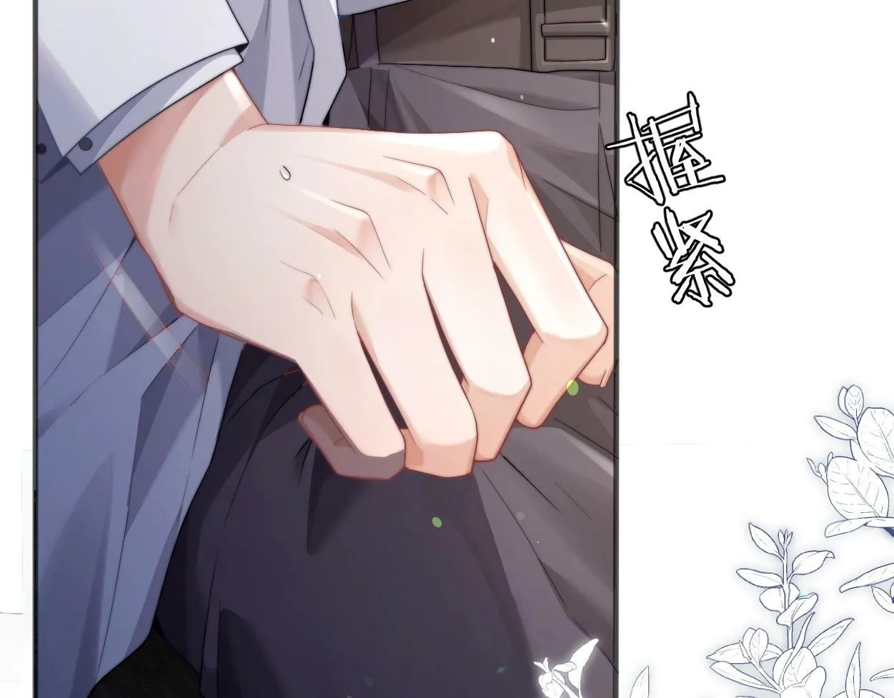 第4话 协议 第20页