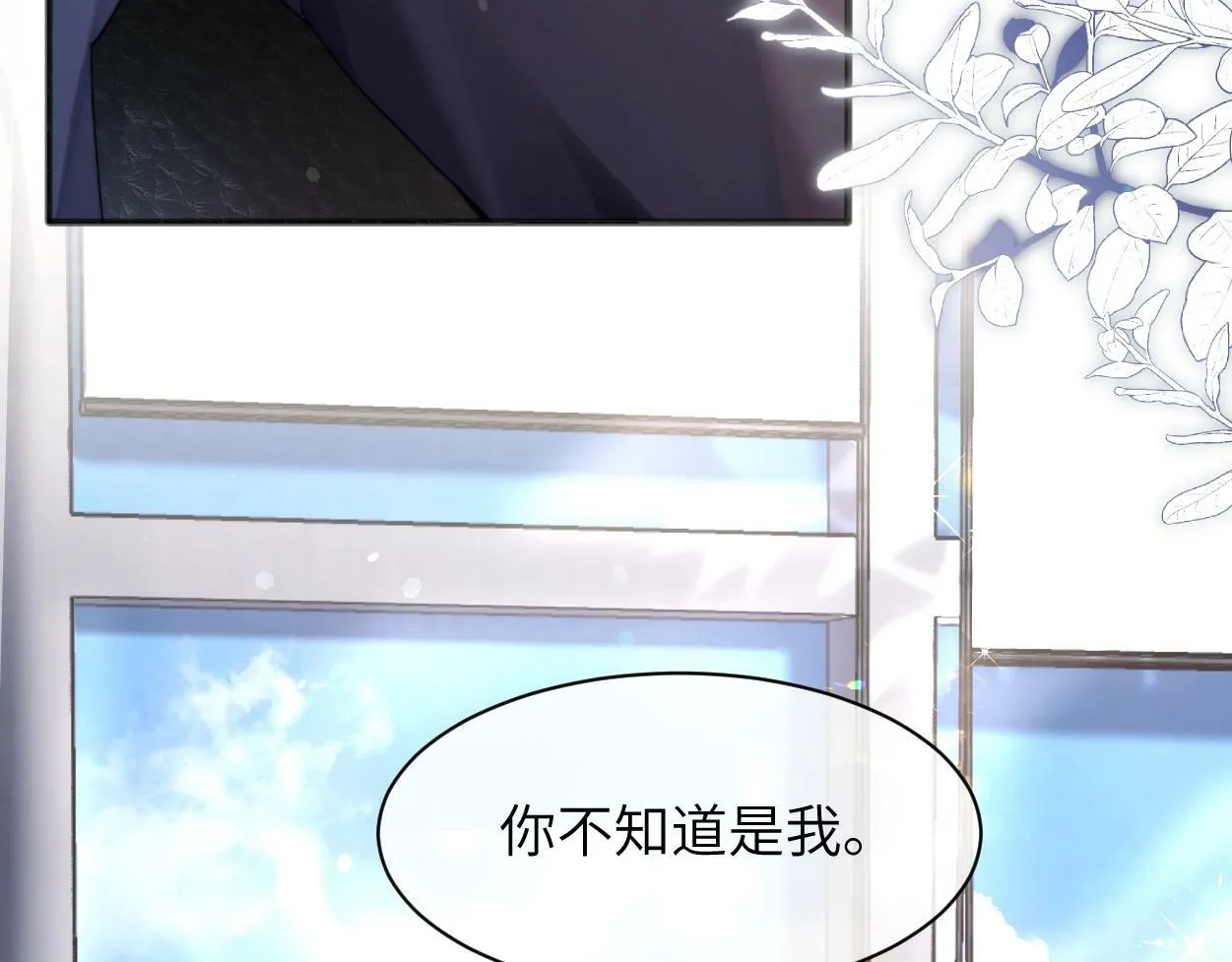 第4话 协议 第21页