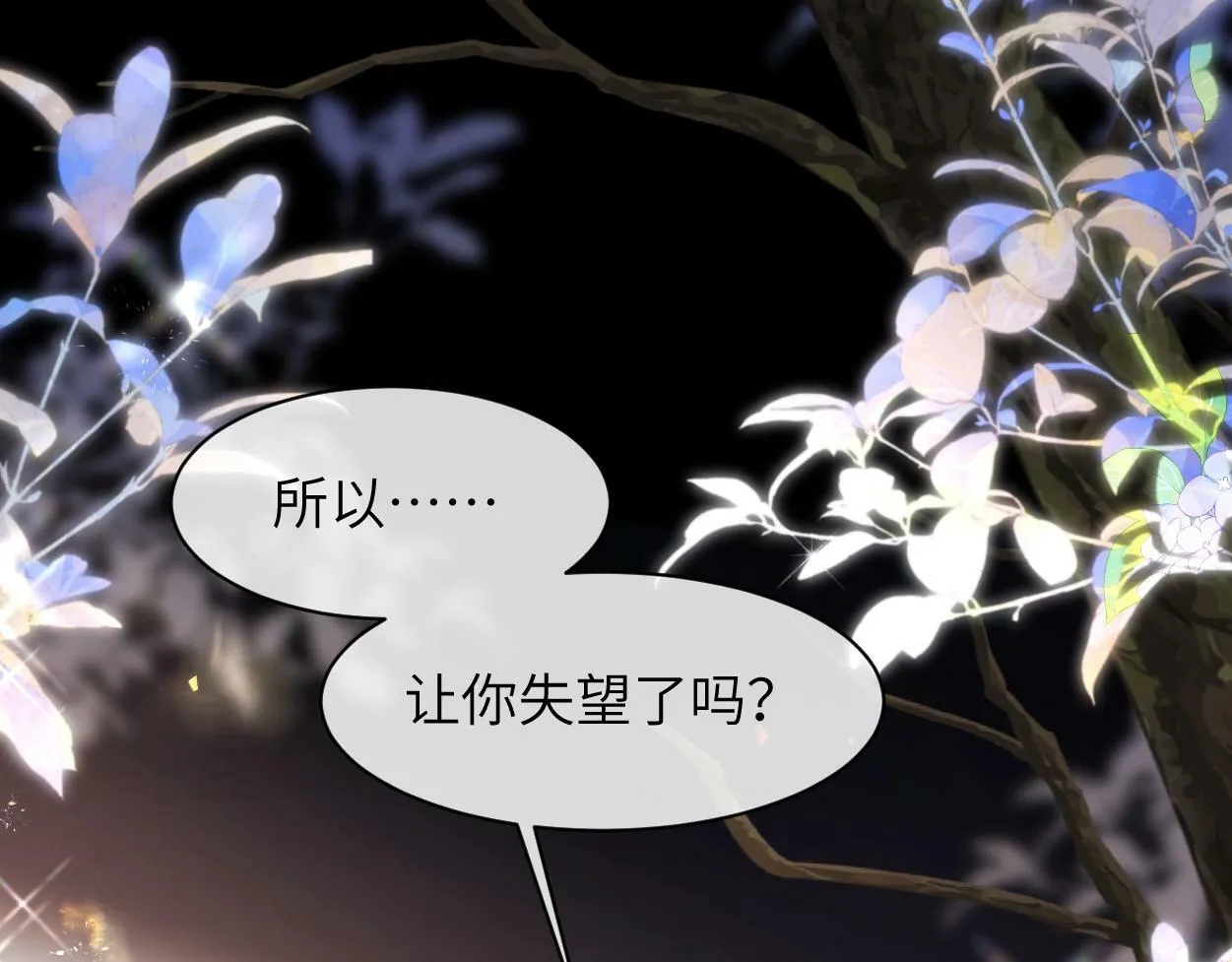 第4话 协议 第25页