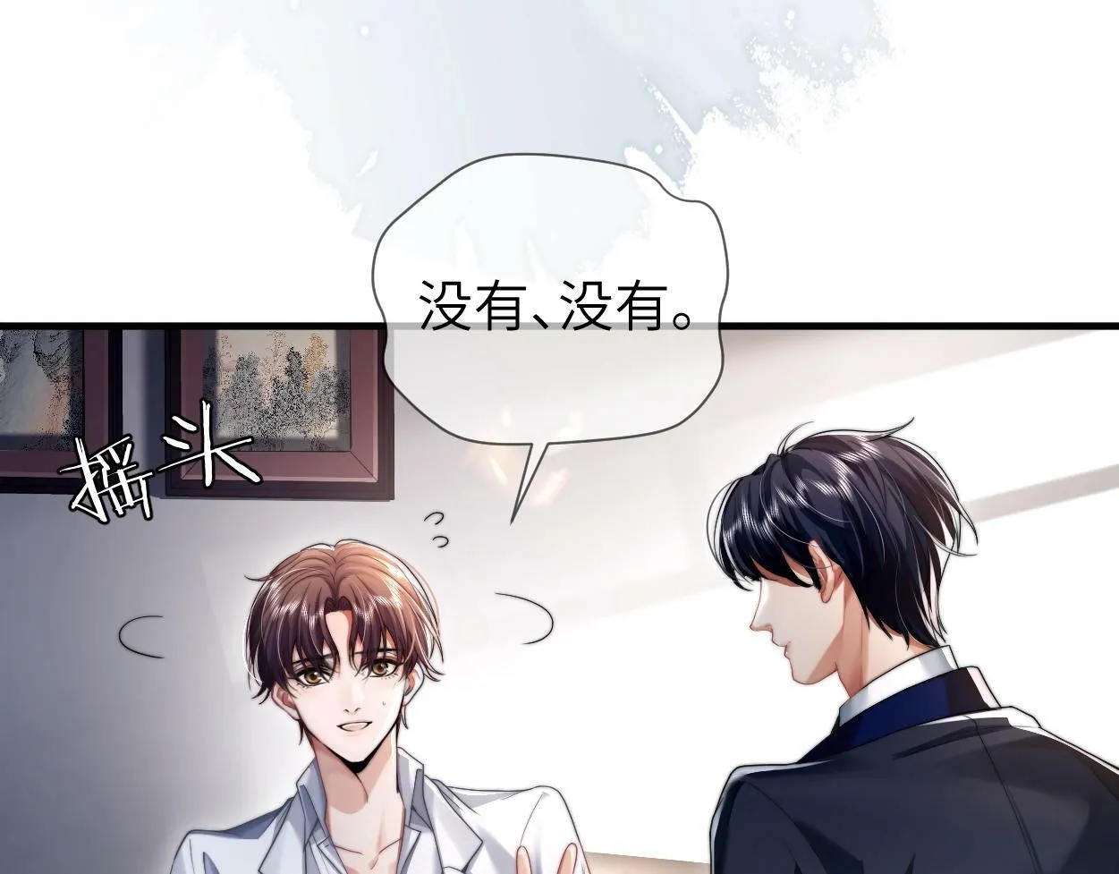 第4话 协议 第33页