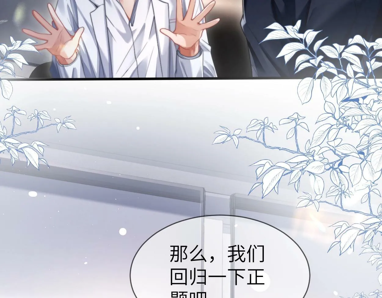 第4话 协议 第34页