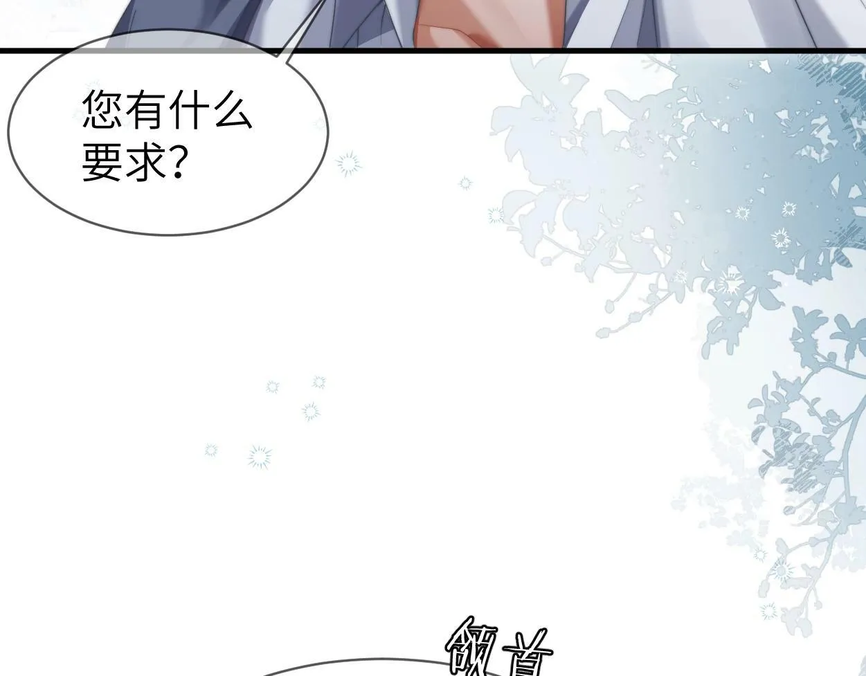 第4话 协议 第40页