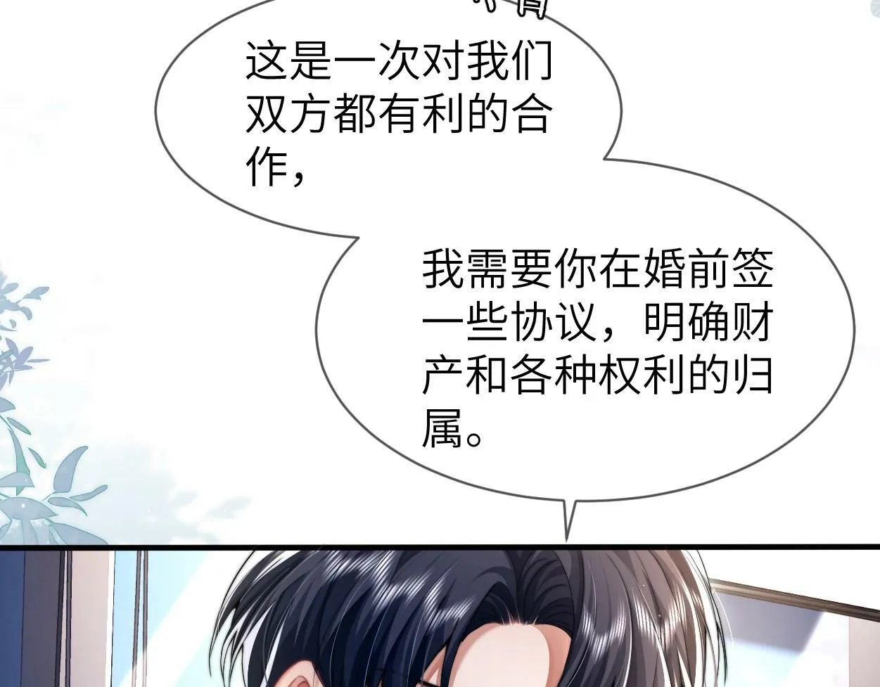 第4话 协议 第41页