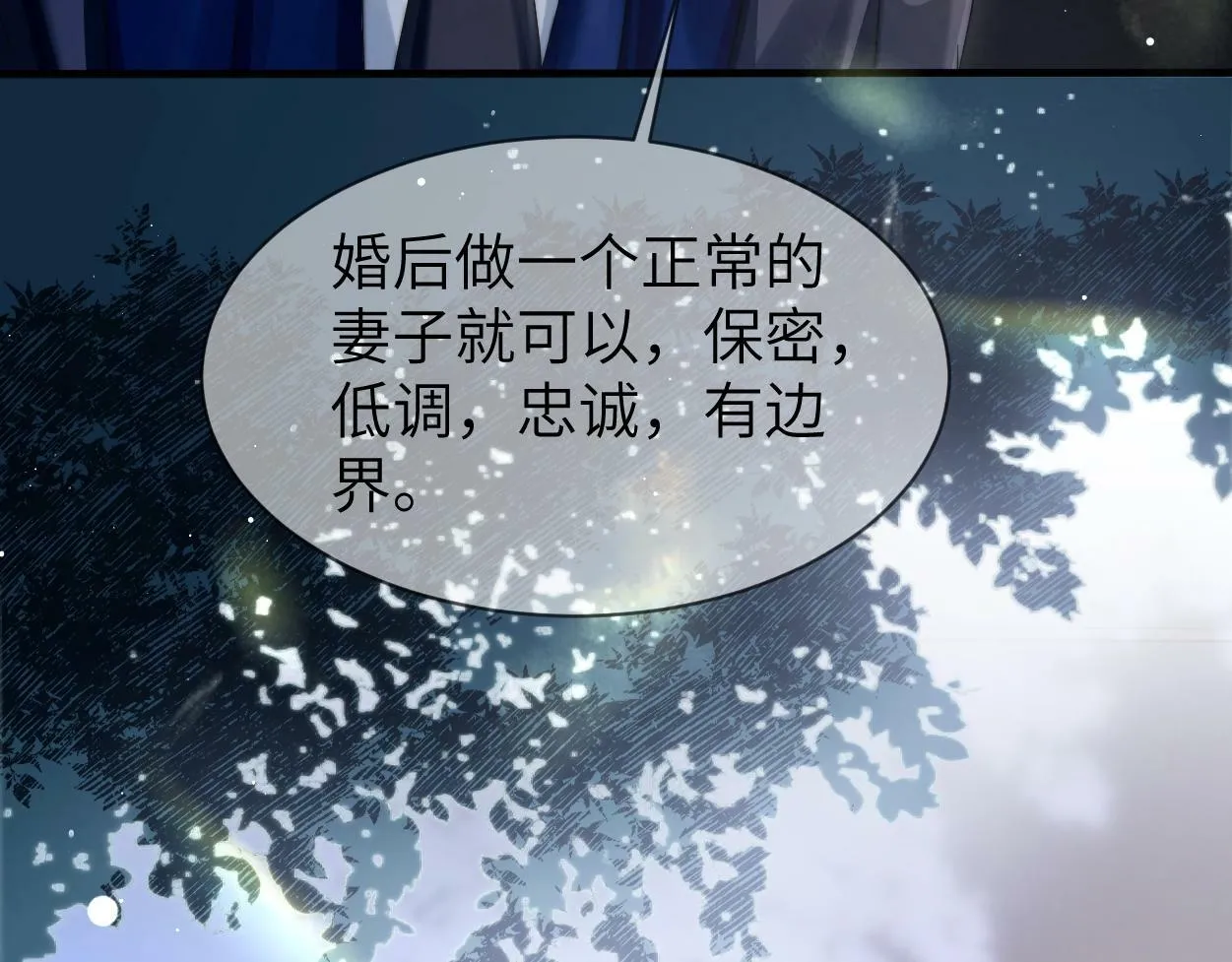 第4话 协议 第43页