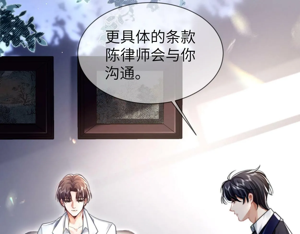 第4话 协议 第44页