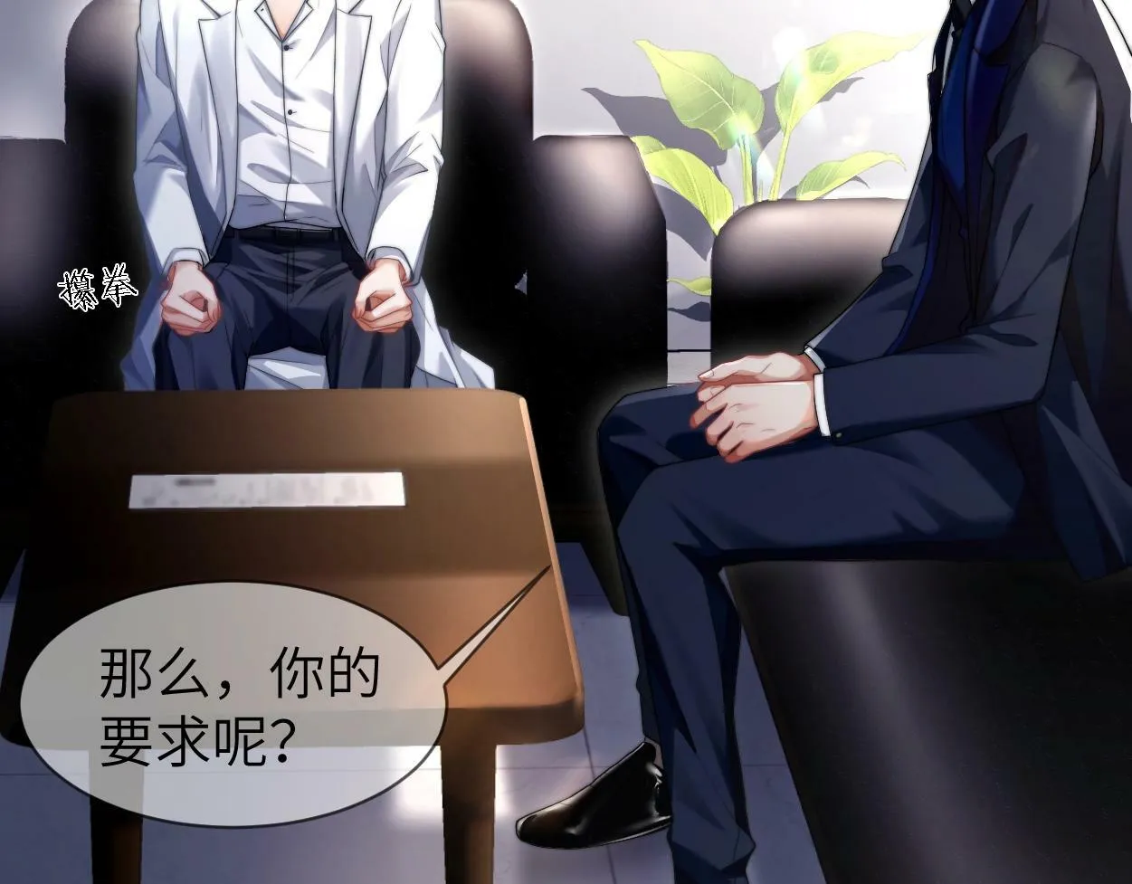 第4话 协议 第45页