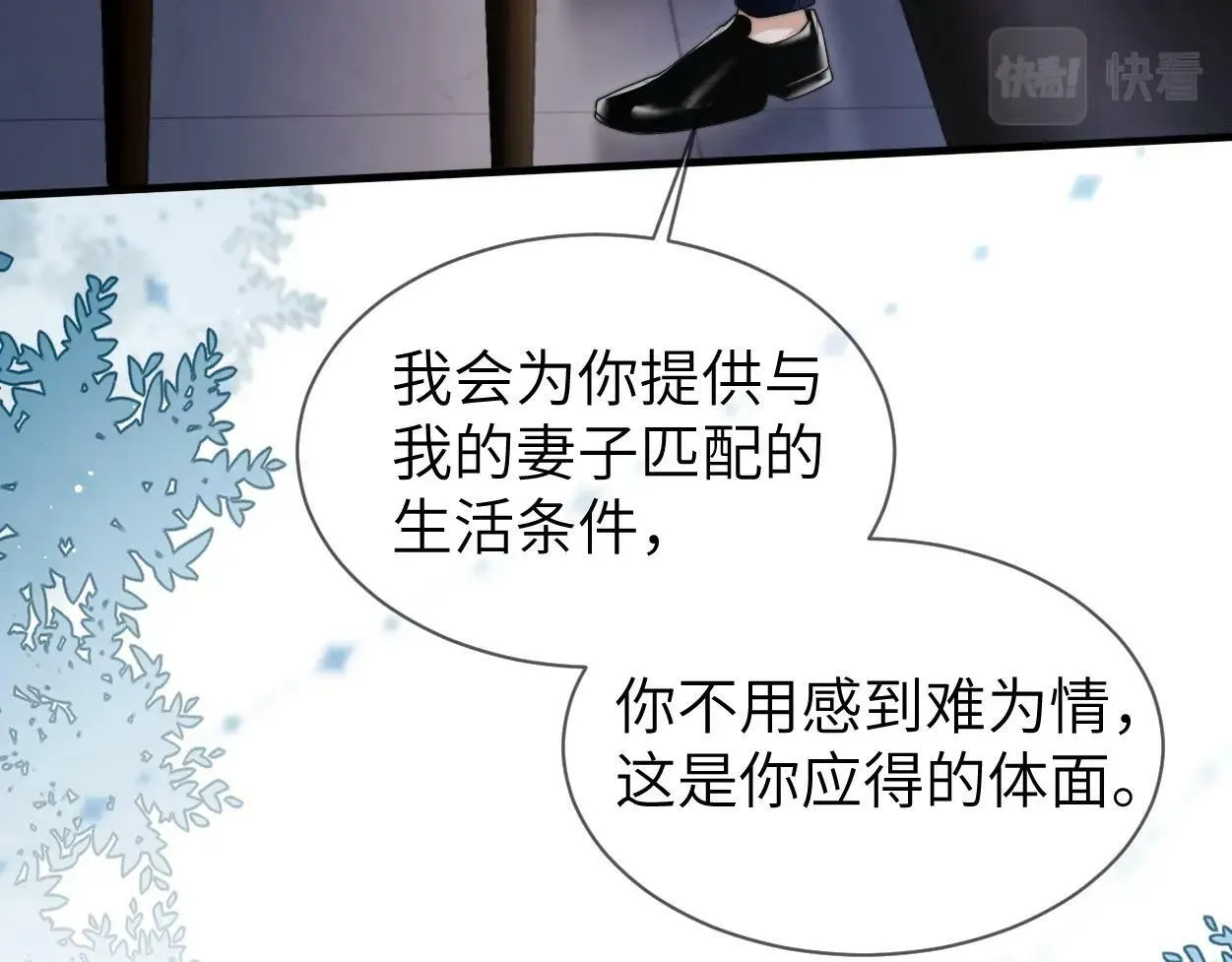 第4话 协议 第46页