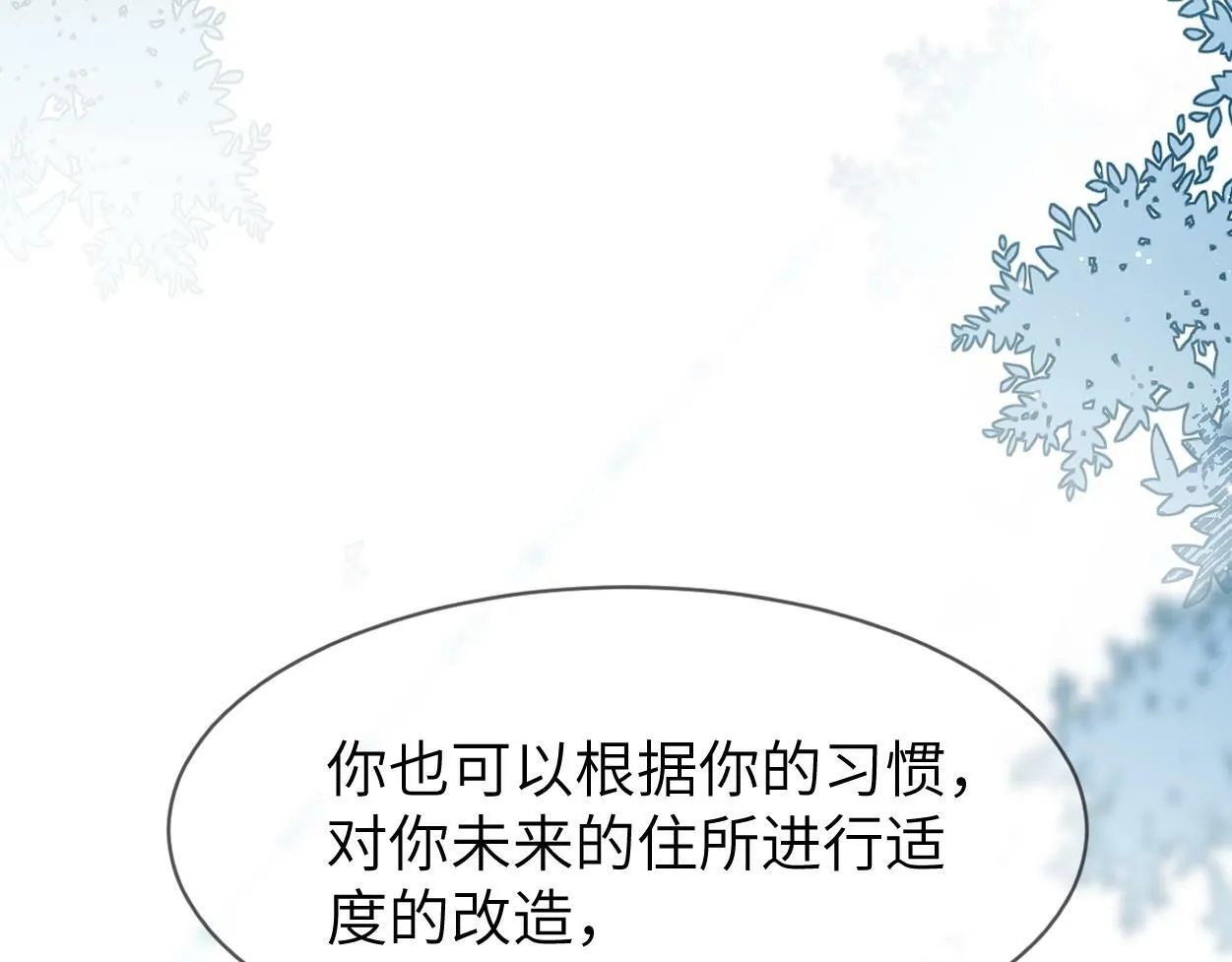 第4话 协议 第47页