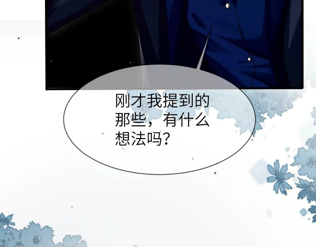 第4话 协议 第50页